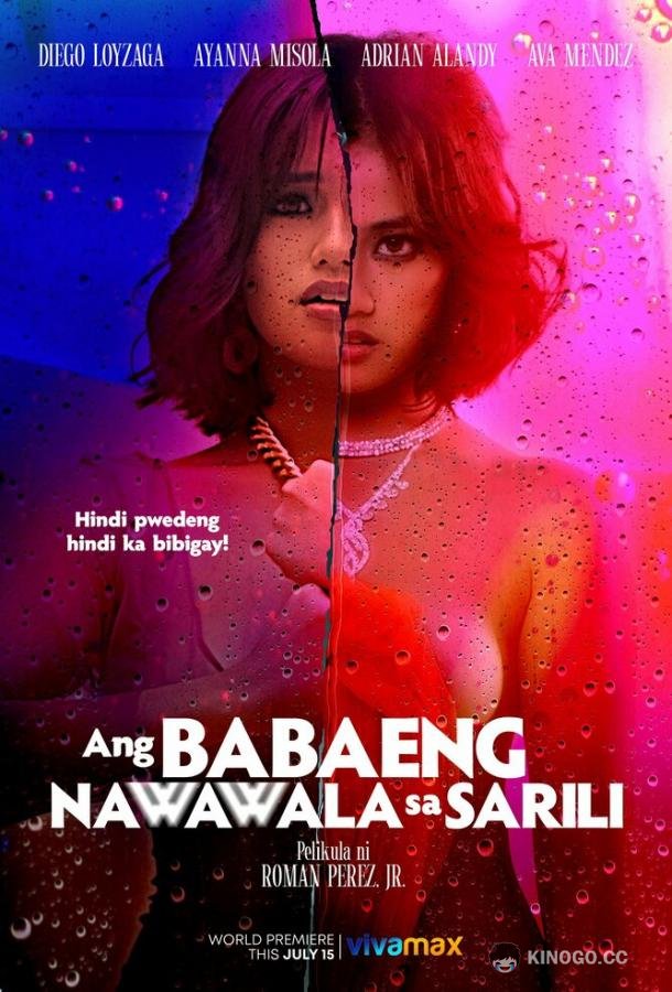 Женщина, которая потеряла себя Ang babaeng nawawala sa sarili (2022)