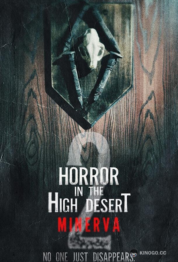 Ужас в высокой пустыне 2: история минервы Horror in the High Desert 2: Minerva (2022)