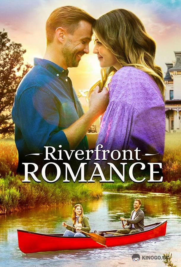 Речная романтика Riverfront Romance (2021)