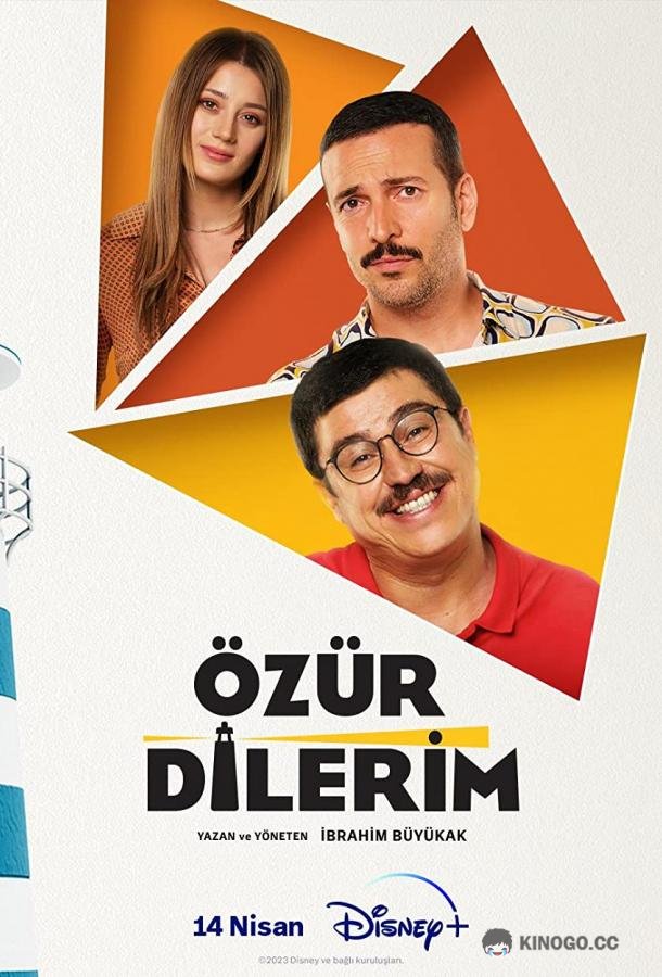 Прошу прощения My apologies / Ozür dilerim (2023)