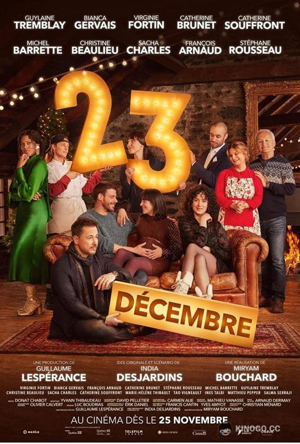 Два дня до Рождества 23 Décembre (2022)