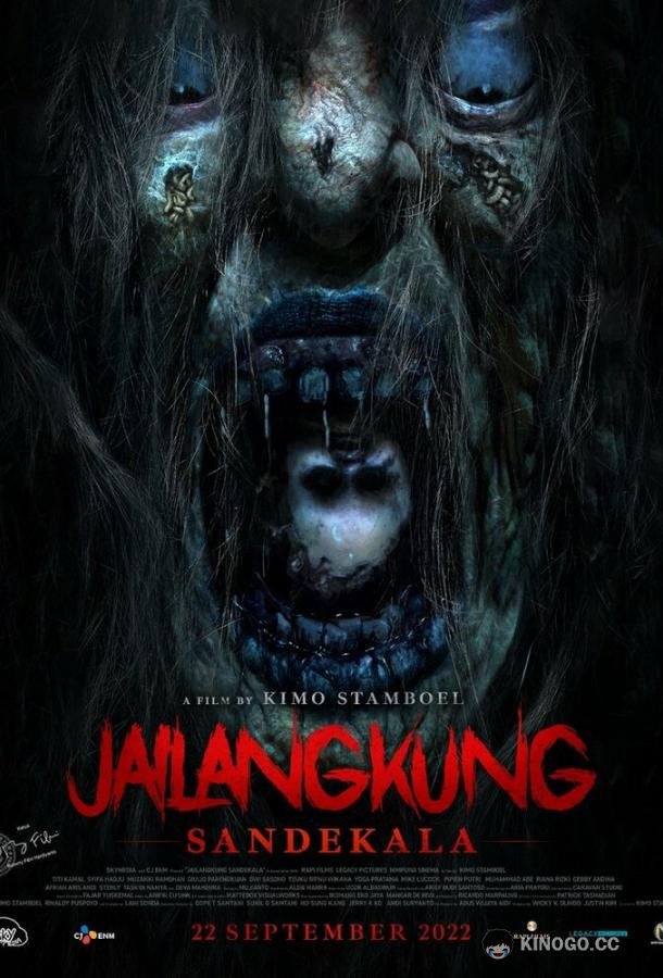 Марионеточный призрак 3 Jailangkung Sandekala (2022)