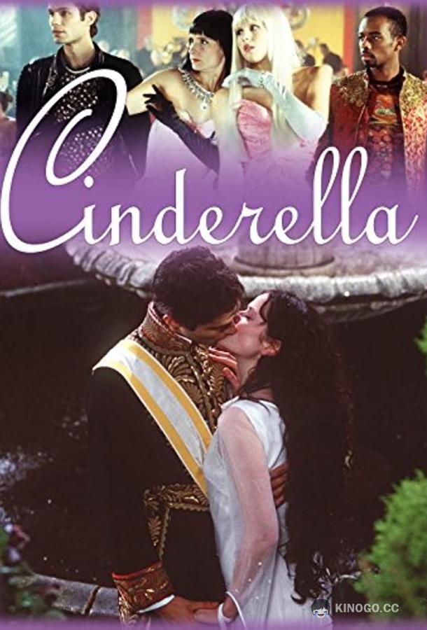 Золушка Cinderella (2000)