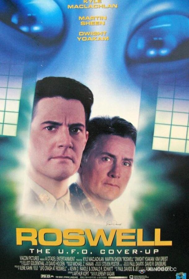 Розуэлл Roswell (1994)