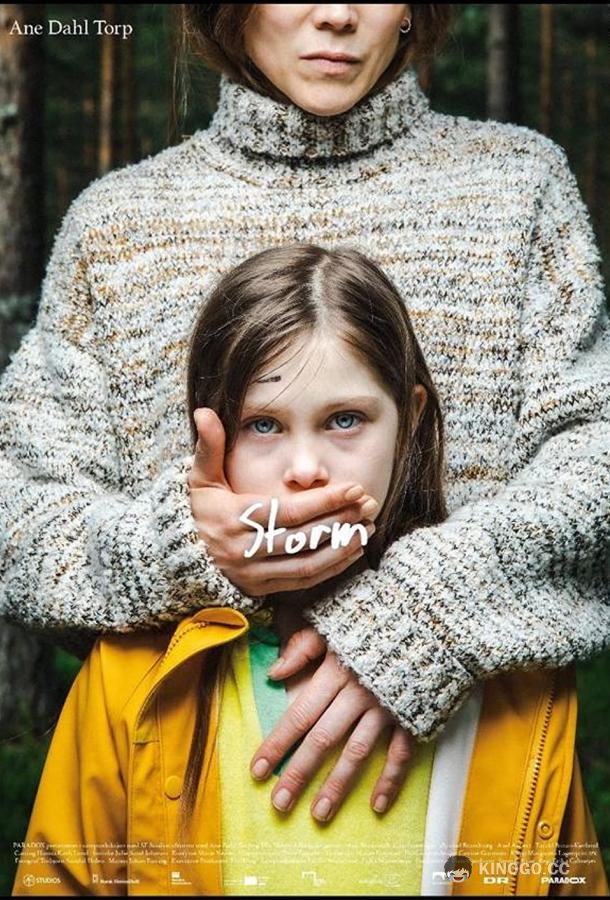 Шторм Storm (2022)
