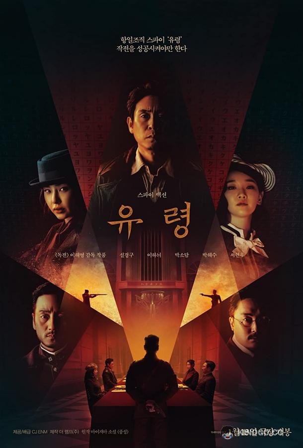 Фантом Phantom (2023)