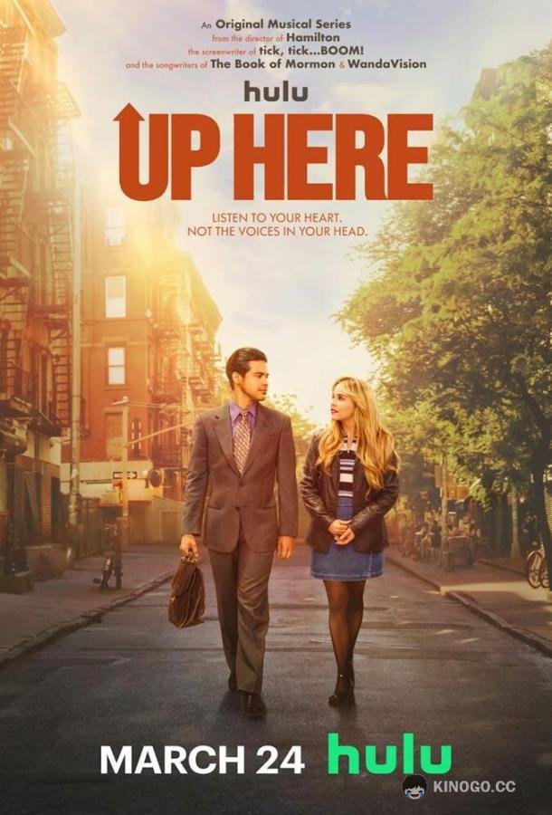Тут наверху Up Here (2023)