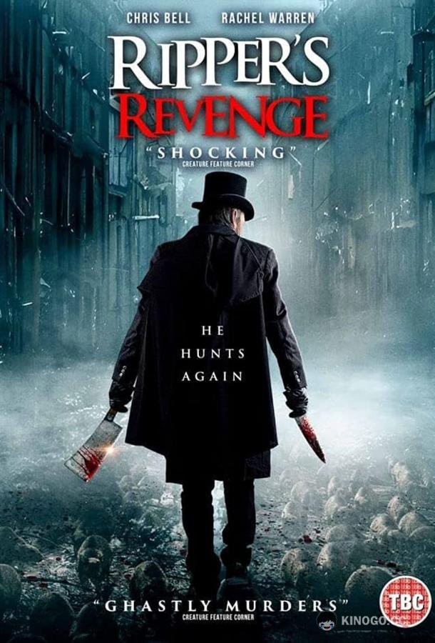 Месть потрошителя Ripper's Revenge (2023)