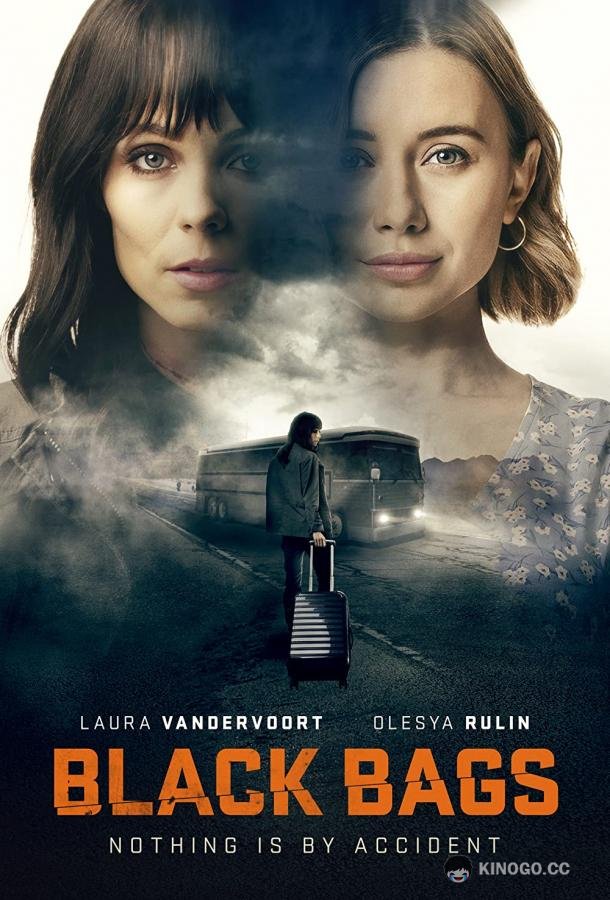 Чёрные чемоданы Black Bags (2023)