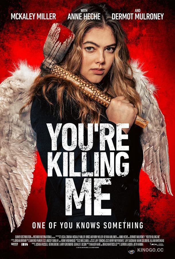 Ты меня убиваешь You're Killing Me (2023)