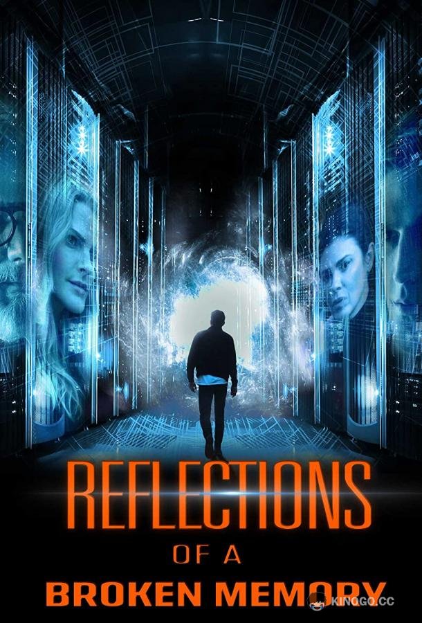 Отражения разбитой памяти Reflections of a Broken Memory (2022)