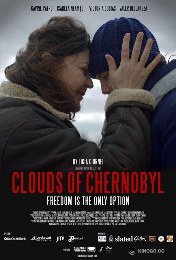 Облака Чернобыля Clouds of Chernobyl (2022)