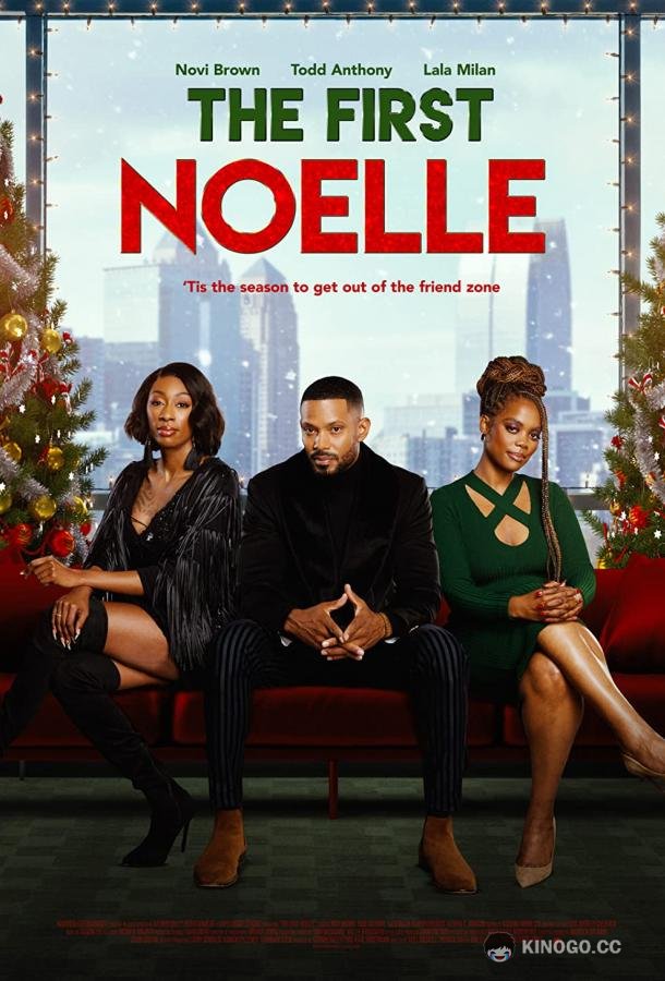 Первая Ноэлль The First Noelle (2022)