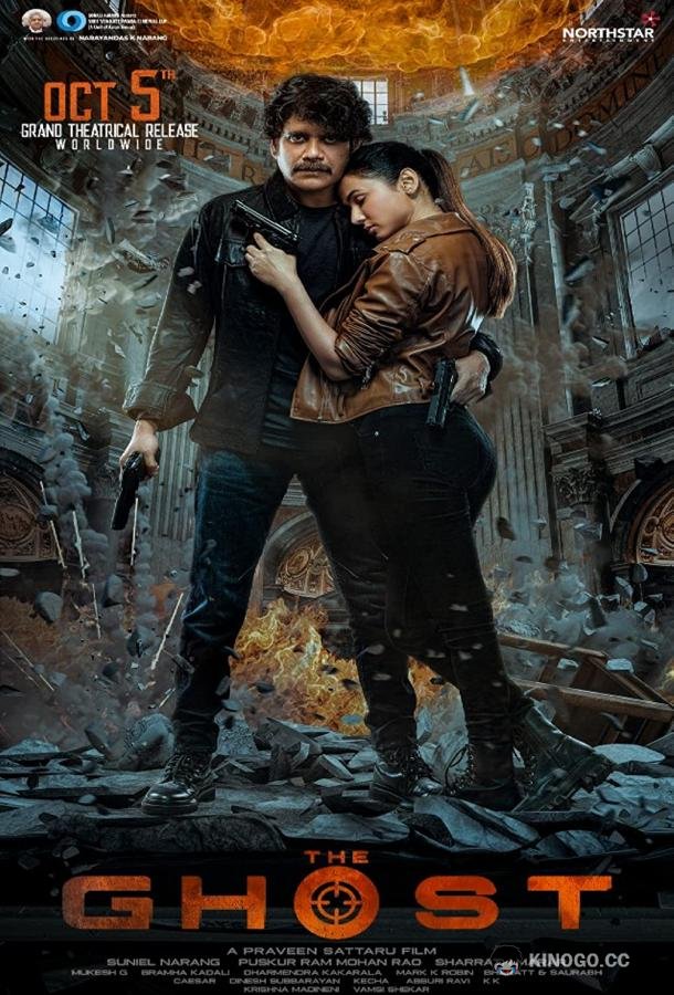 Призрак The Ghost (2022)
