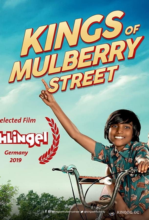 Короли Малберри-Стрит: Да воцарится любовь Kings of Mulberry Street: Let Love Reign (2023)