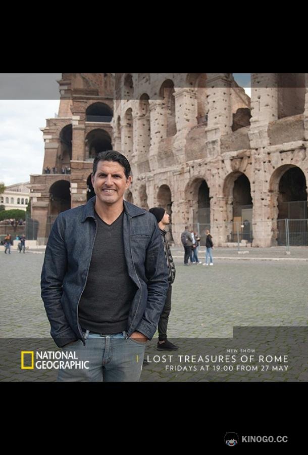 National Geographic: Затерянные сокровища Рима Lost Treasures of Rom (2022)