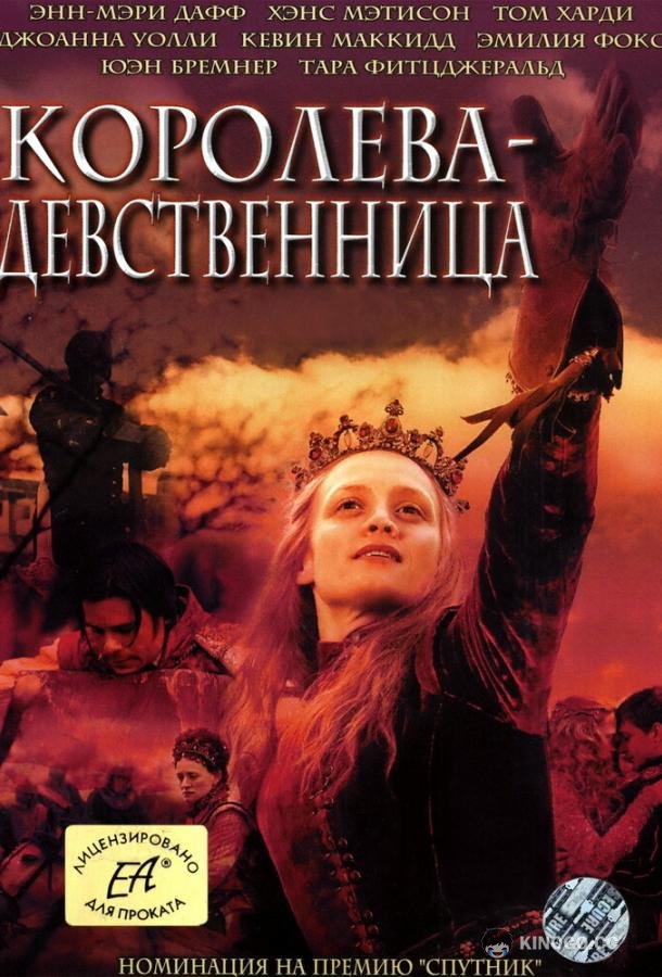 Королева-девственница The Virgin Queen (2005)
