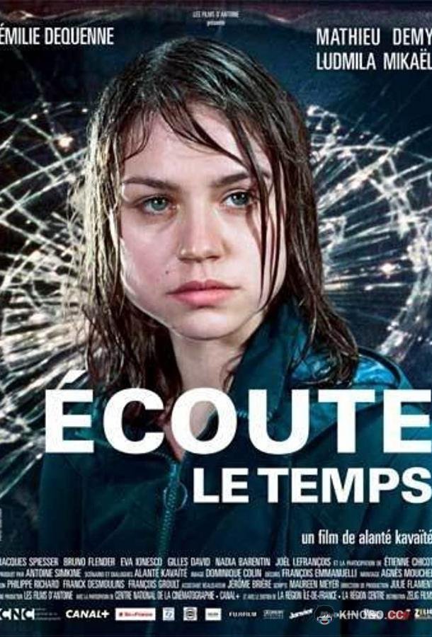 По ту сторону звука Écoute le temps (2006)