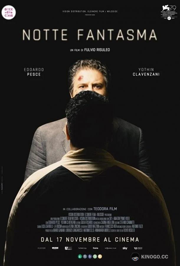 Призрачная ночь Notte fantasma (2022)