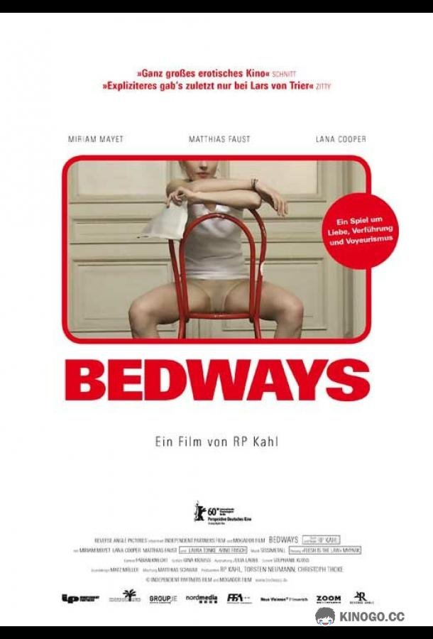 Постельные сцены Bedways (2010)