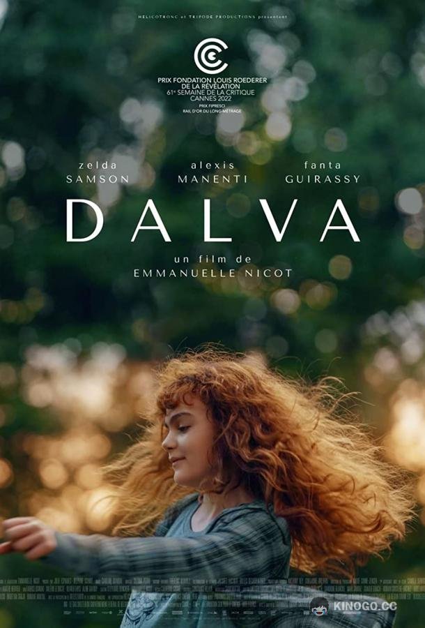 Дальва Dalva (2022)