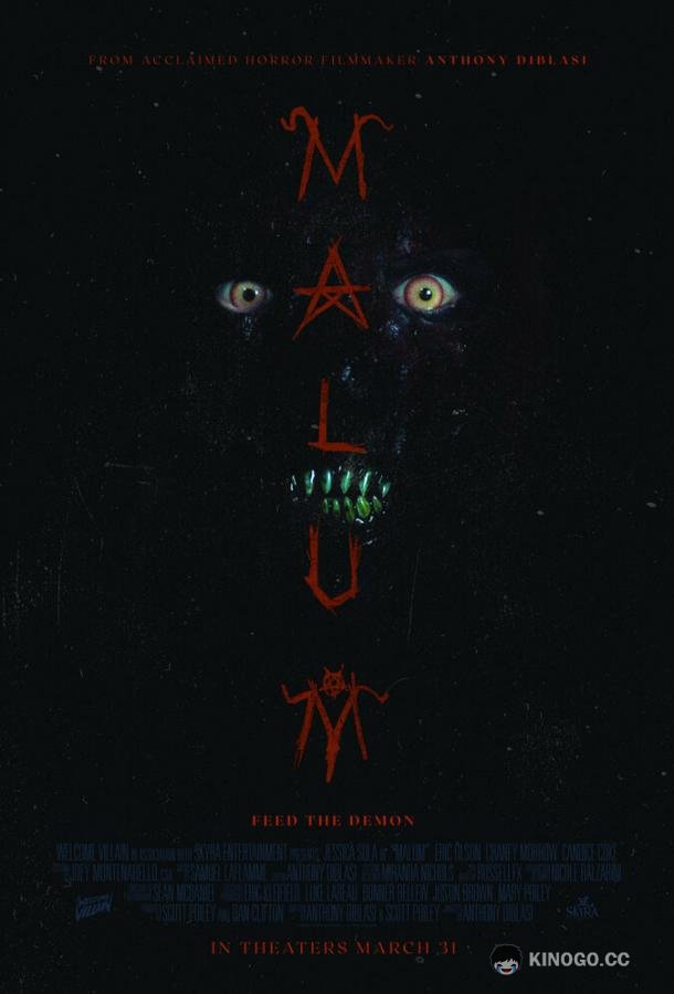Малум Malum (2023)
