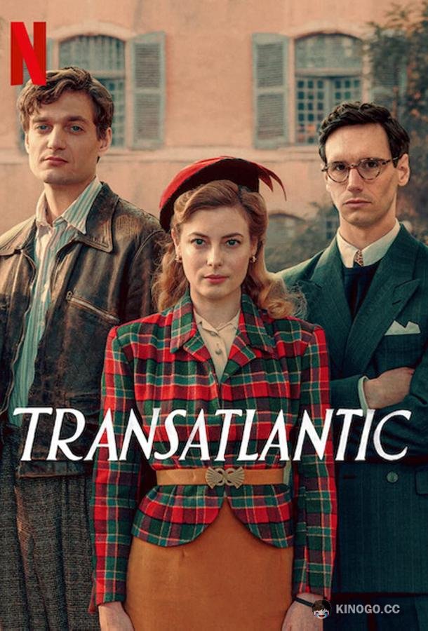 За океан Transatlantic (2023)