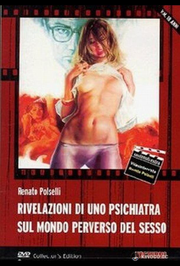 Размышления психиатра о мире извращенного секса Rivelazioni di uno psichiatra sul mondo perverso del sesso (1973)
