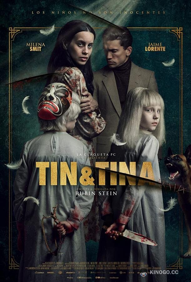 Тин & Тина Tin & Tina (2023)