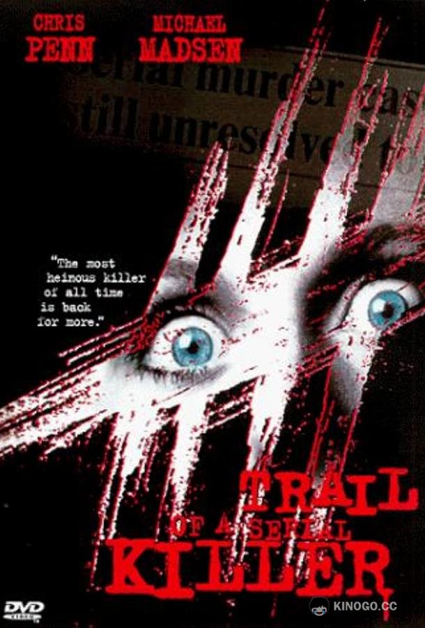 Бумажный след Papertrail (1998)
