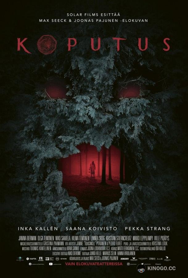 Не стучи Koputus (2022)
