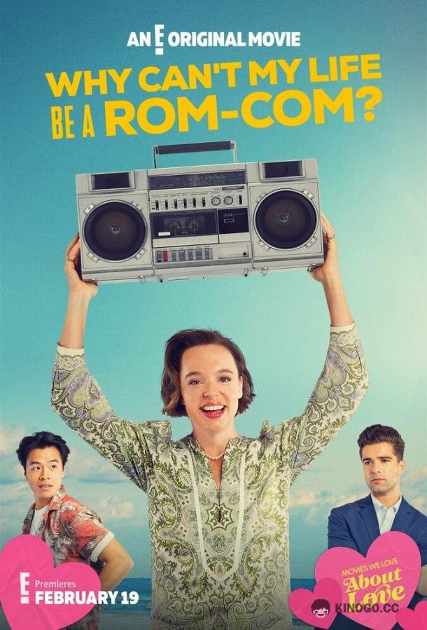 Почему моя жизнь не может быть романтической комедией? Why Can't My Life Be a ROM-COM (2023)