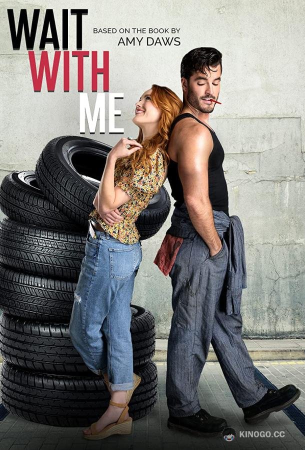 Подожди меня Wait with Me (2023)