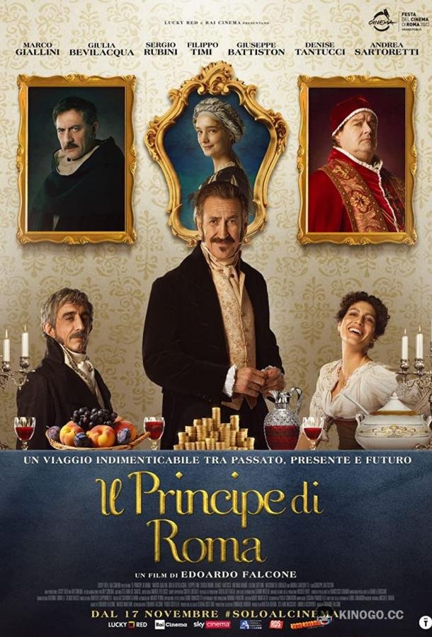 Принц Рима Il Principe di Roma (2022)