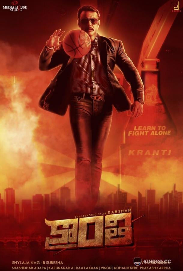 Кранти Kranti (2023)