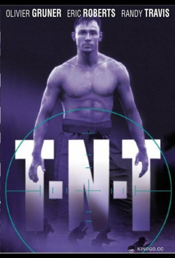 Динамит T.N.T. (1997)