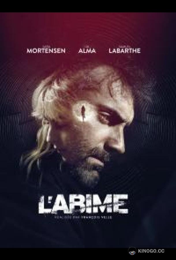 Бездна L'Abîme / The Abyss (2023)