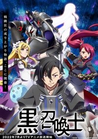 Чёрный призыватель Kuro no Shoukanshi (2022)