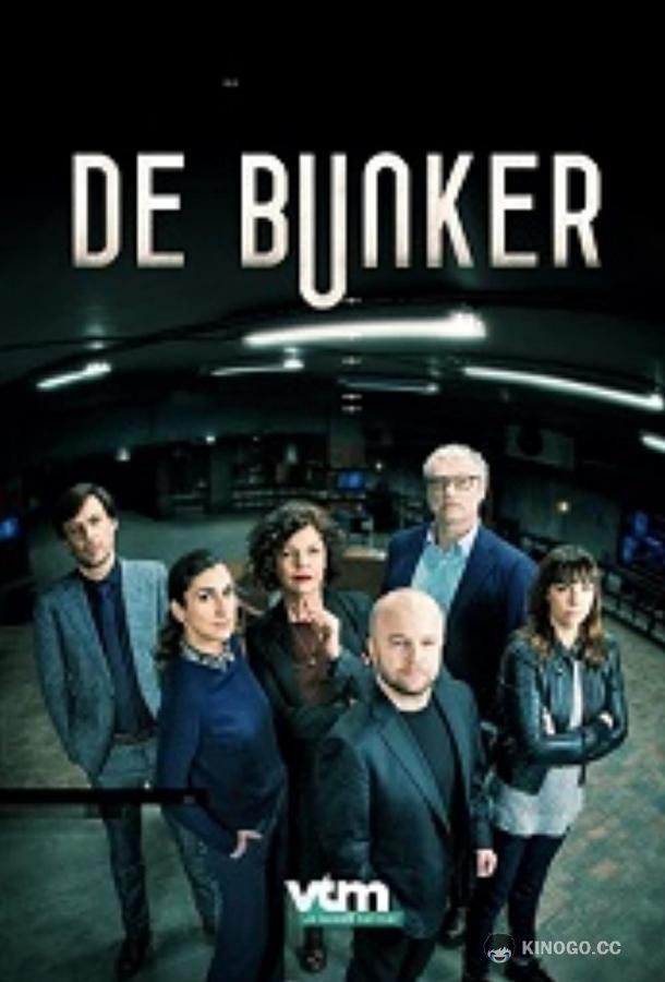 Бункер De bunker (2022)