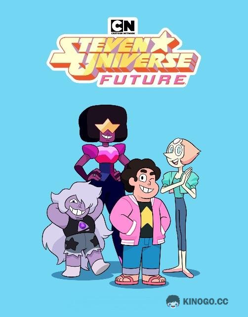 Вселенная Стивена: Будущее Steven Universe Future (2019)