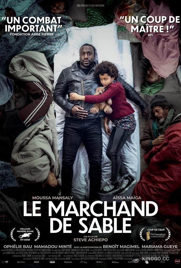 Песочный человек Le marchand de sable (2022)