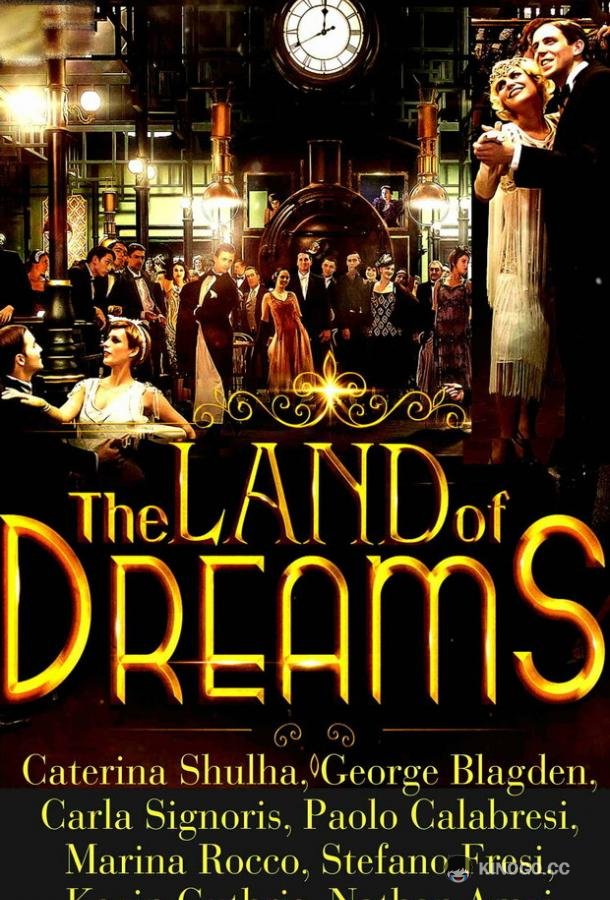 Земля мечтаний The Land of Dreams (2022)