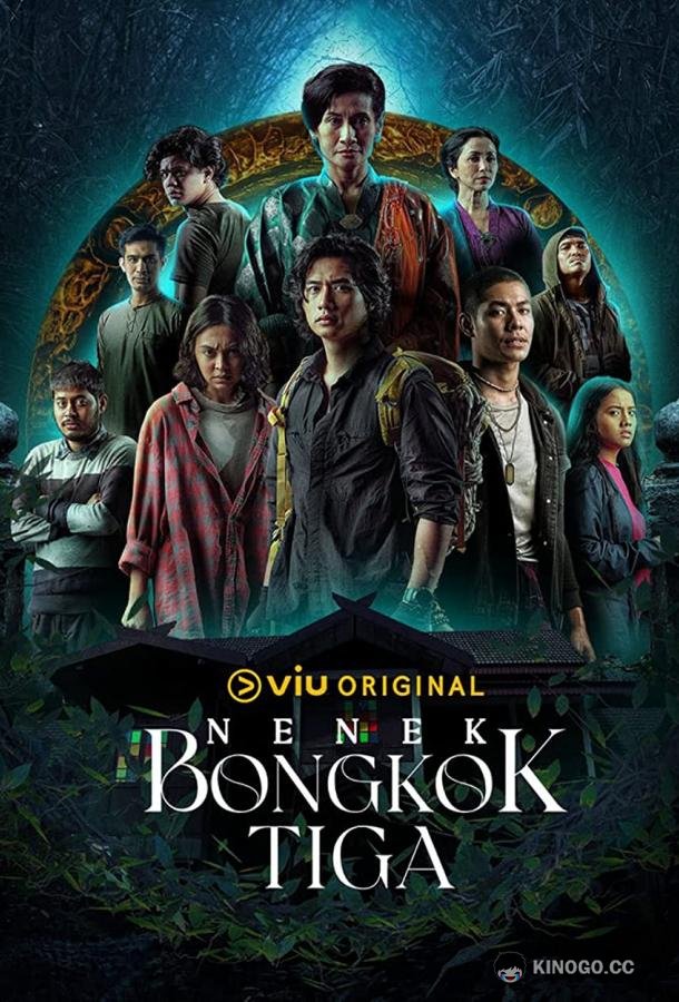 Дом на осеннем холме Nenek Bongkok Tiga (2023)