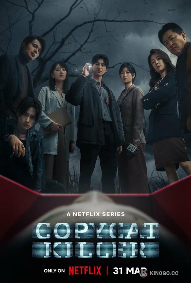 Убийца-подражатель Mo fang fan / Copycat Killer (2023)