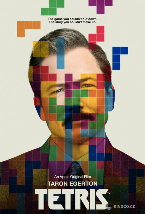 Тетрис Tetris (2023)