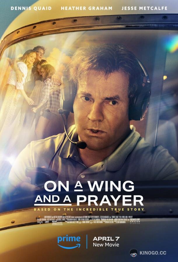 На одном крыле On a Wing and a Prayer (2023)