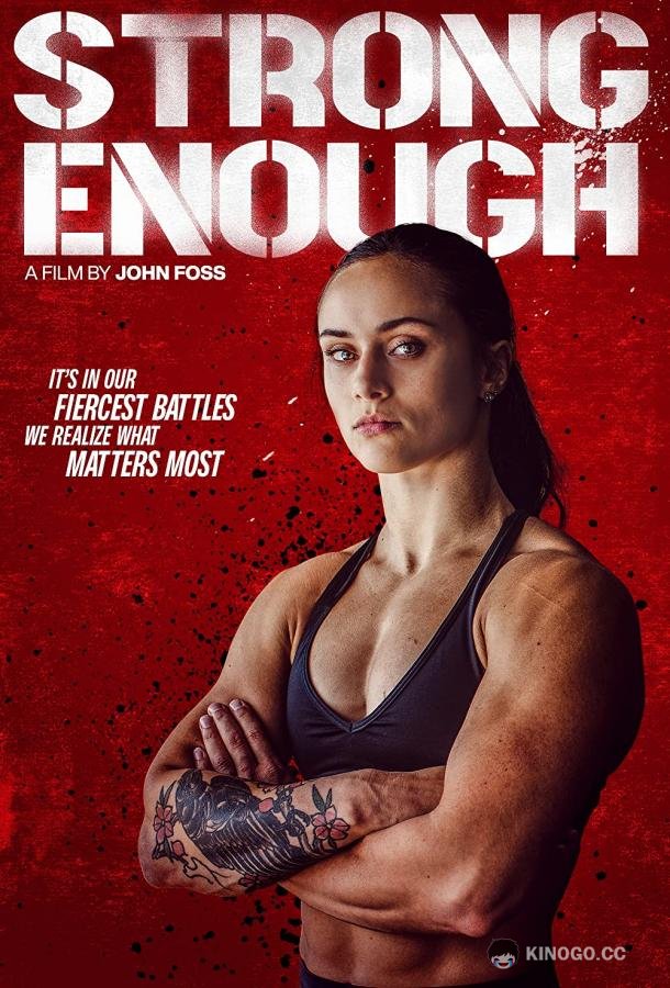 Сильная духом Strong Enough (2022)