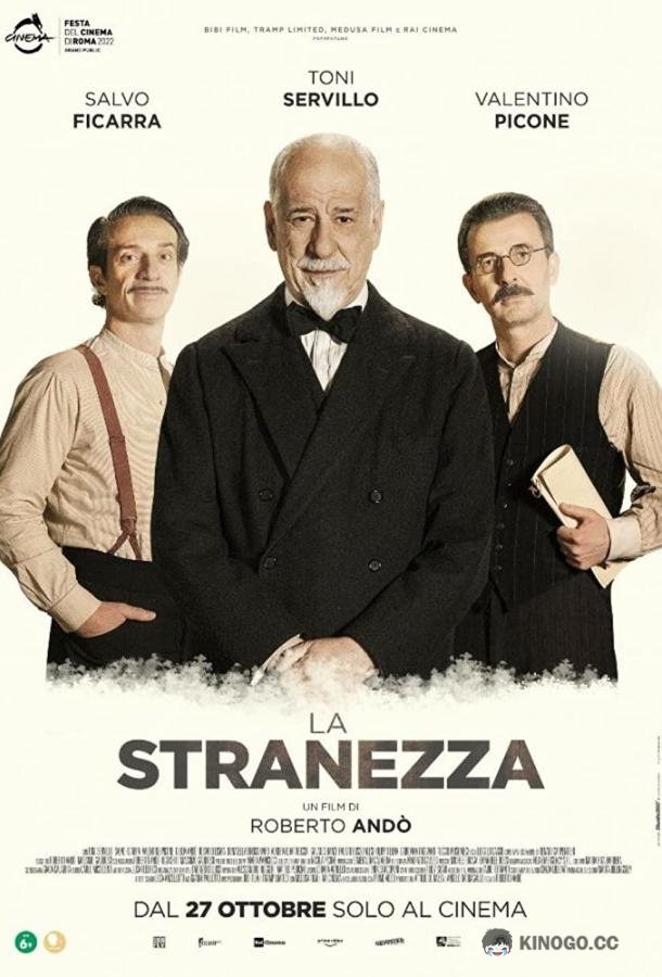Странность La stranezza (2022)