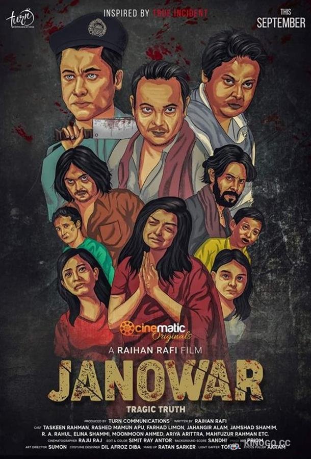 Звери Janowar (2021)