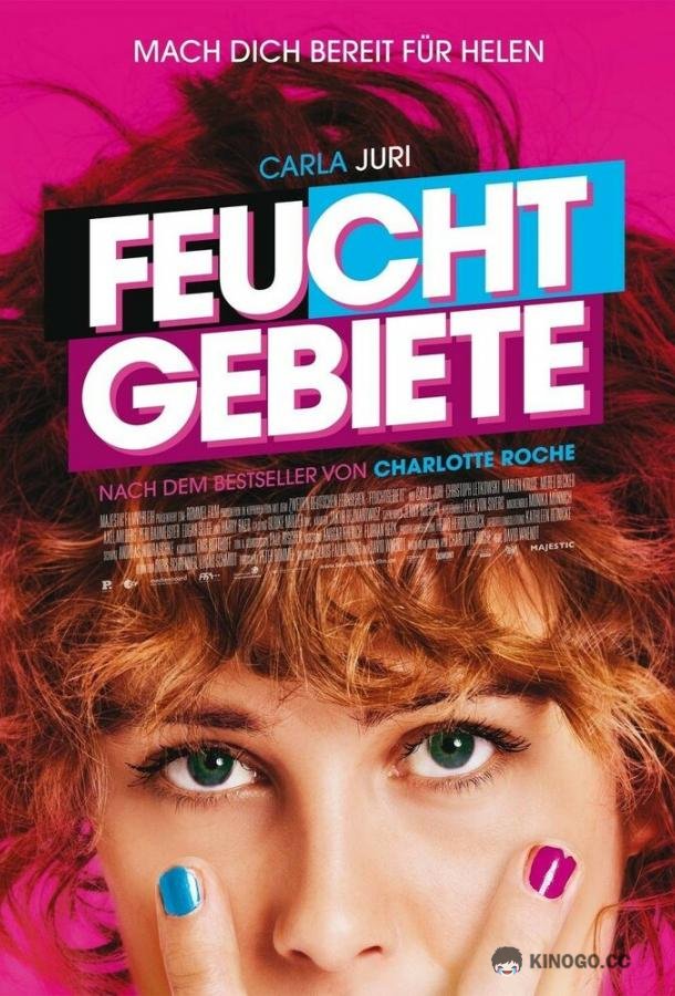 Запретная территория Feuchtgebiete (2013)